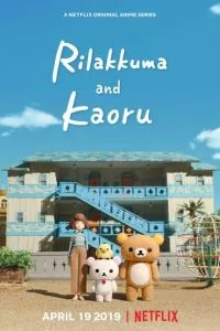 Рилаккума и Каору 1 сезон