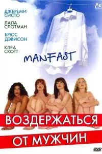 Воздержаться от мужчин (2003)