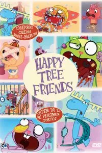 Счастливые лесные друзья 1-4 сезон